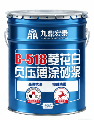 B-518菱花白負壓薄涂砂漿
